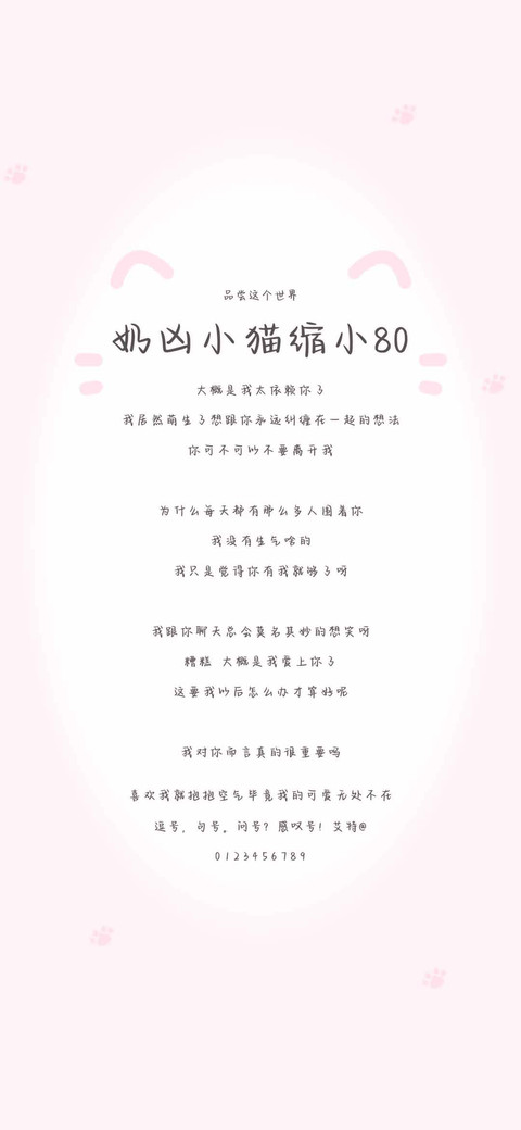 奶凶小猫缩小80 preview