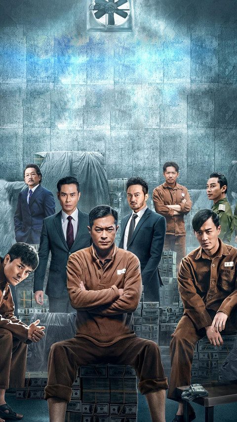 反贪风暴4 preview
