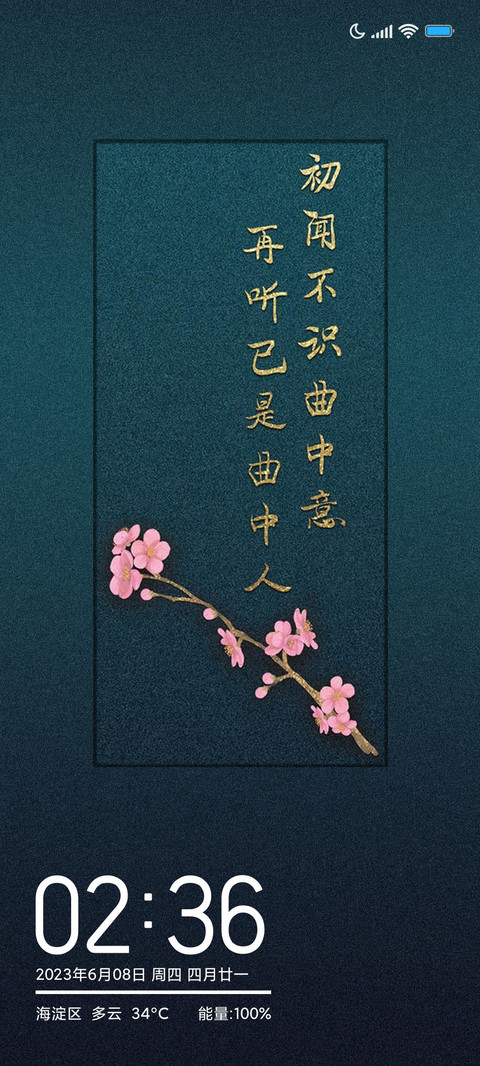 陌上花开 preview