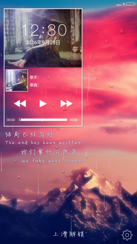 殷红之恋【雨滴锁屏】 preview