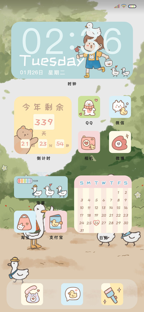去郊游鸭Pro preview