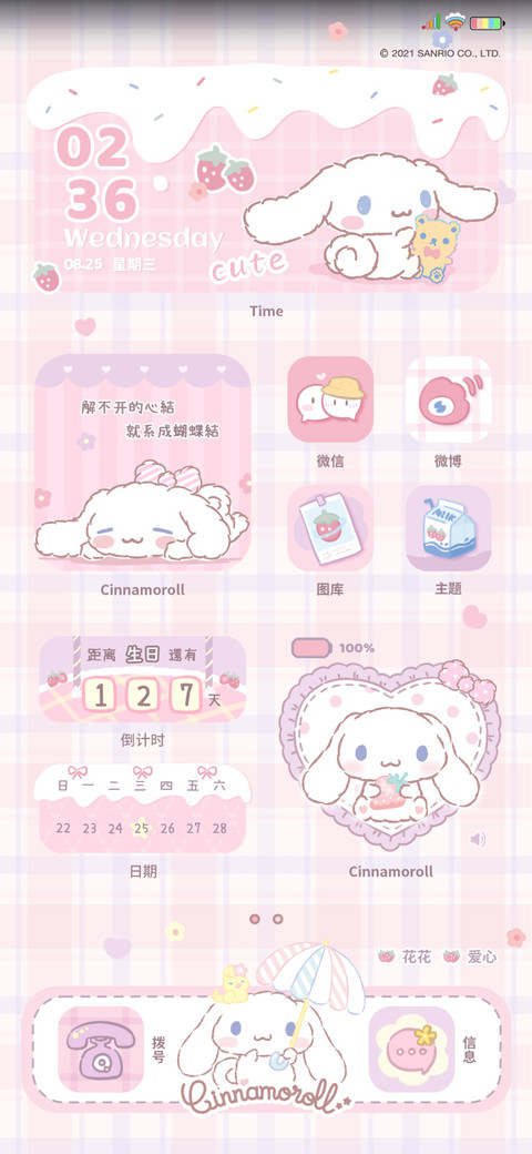 大耳狗 今日份可爱 preview