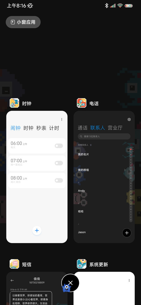 像素小怪兽 miui theme
