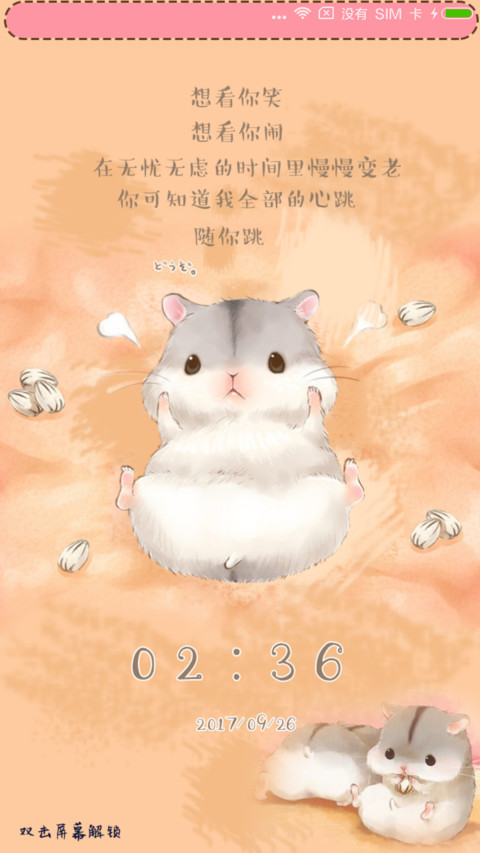 暖心萌萌仓鼠 preview