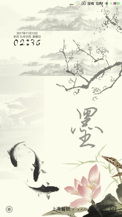 水墨河山 preview