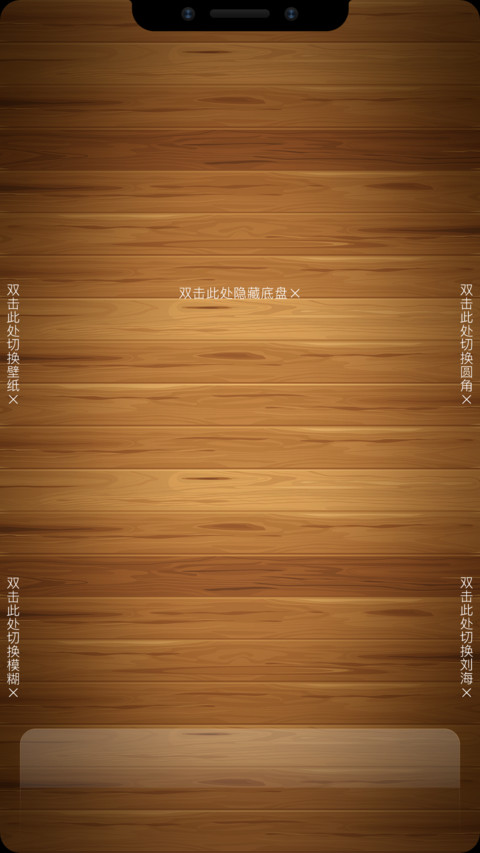 木纹印象XOS preview