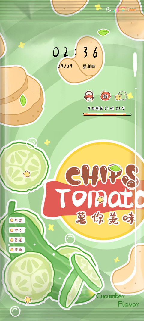 多图薯你美味 preview
