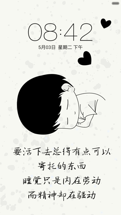 我就喜欢睡你敢管我 preview
