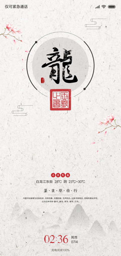 书法篆刻 私人订制 preview
