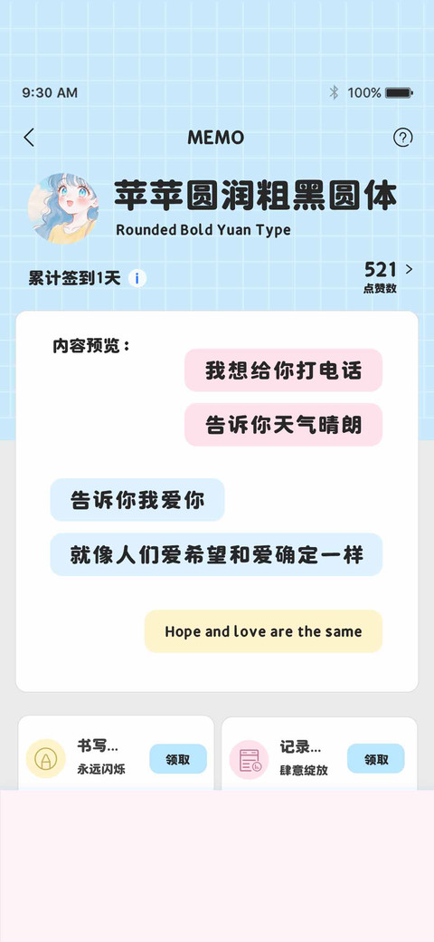 苹苹圆润粗黑圆体 preview