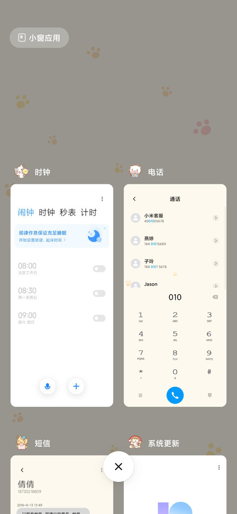 三角猫 miui theme
