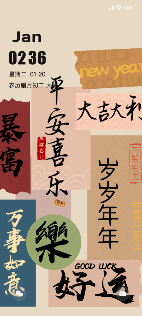 永乐新年 preview