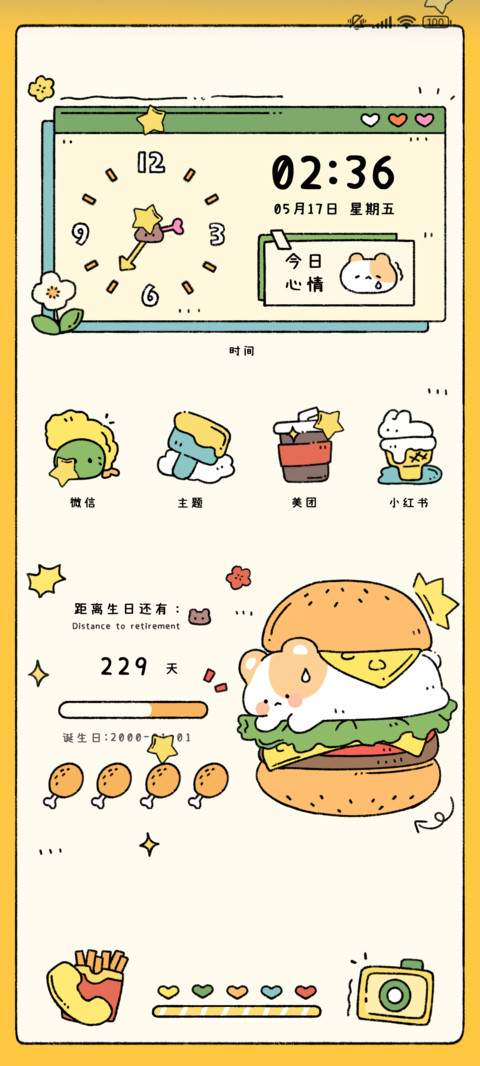炸物派对 双模式 preview