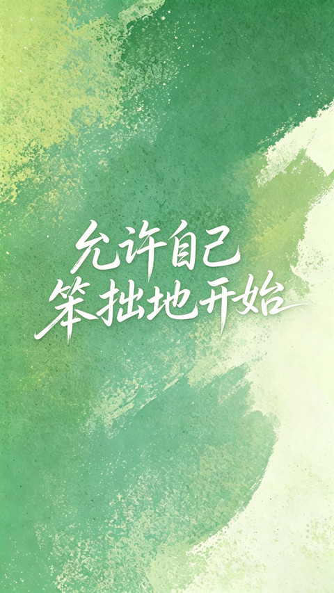 i人会喜欢的文案 preview