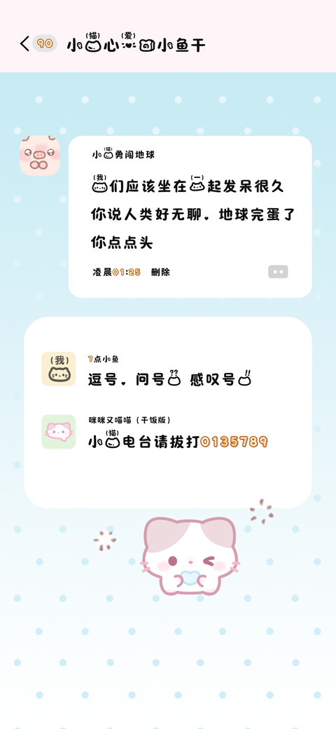 小猫心爱的小鱼干 preview