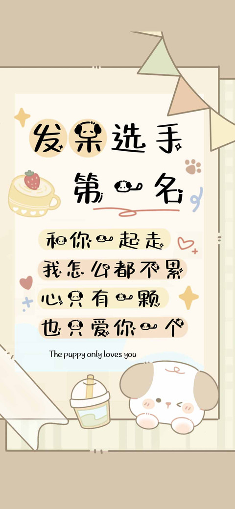 发呆选手第一名 preview