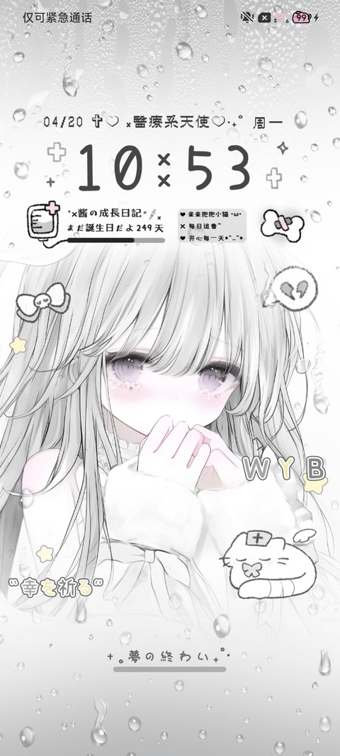 雨天 伤感亚萌小猫 preview