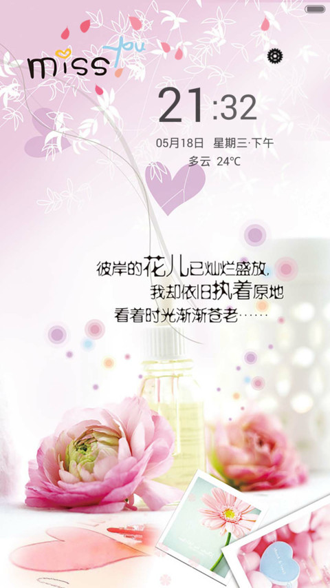 彼岸花开（锁屏特效） preview