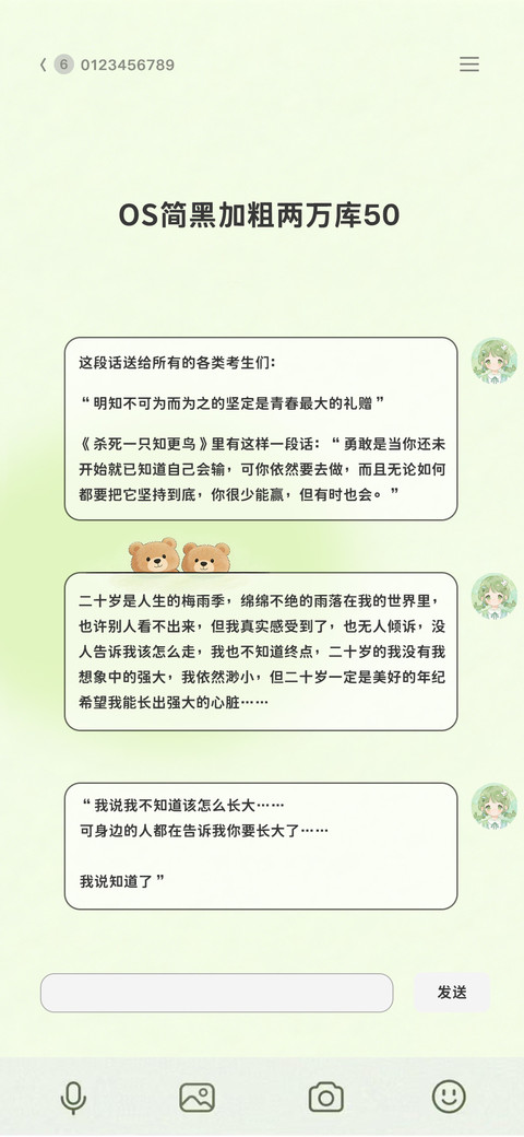 OS简黑加粗两万库50 preview