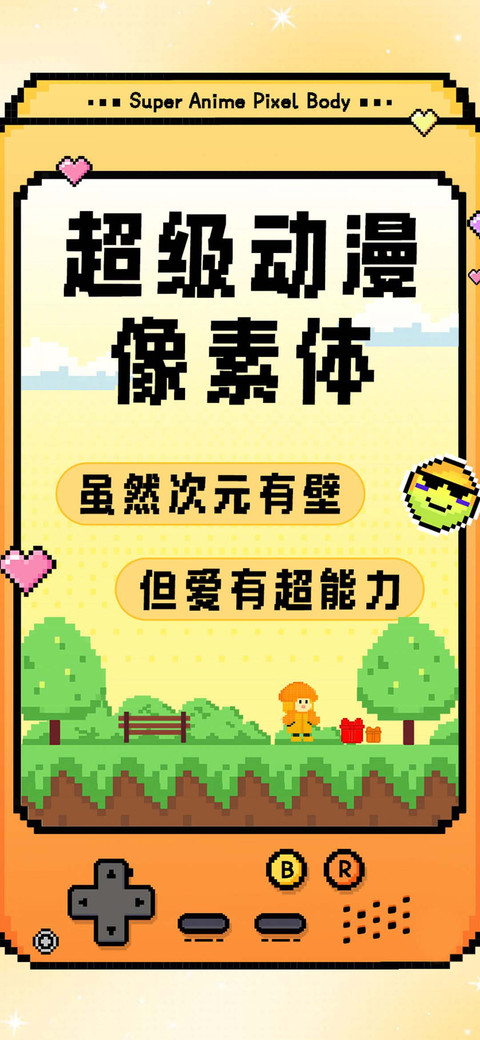 超级动漫像素体 preview