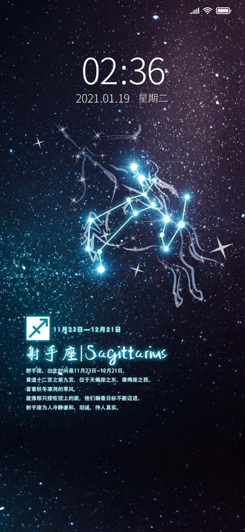 射手座星座系列 preview