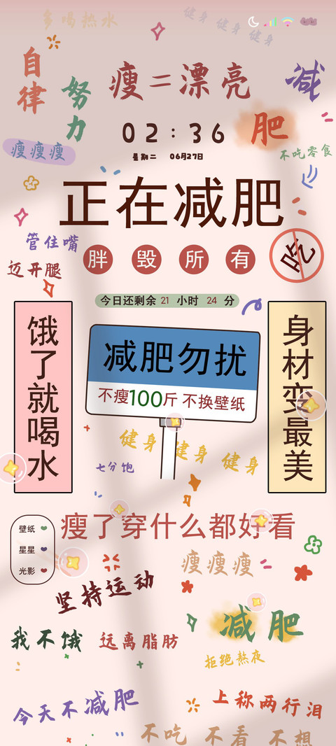 多壁纸减肥专用 preview