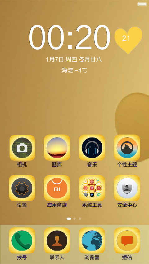 土豪金 miui theme