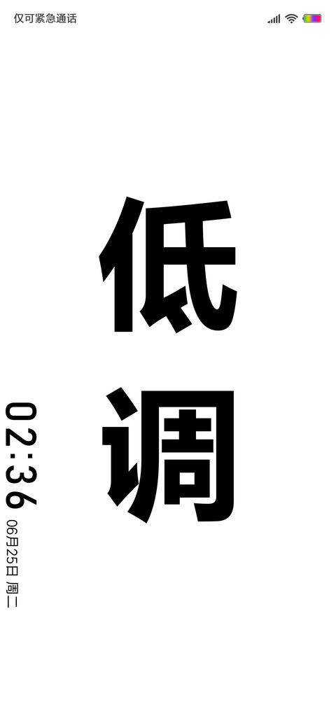 低调 preview