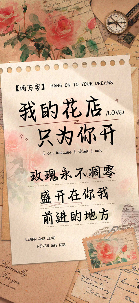 我的花店只为你开 preview