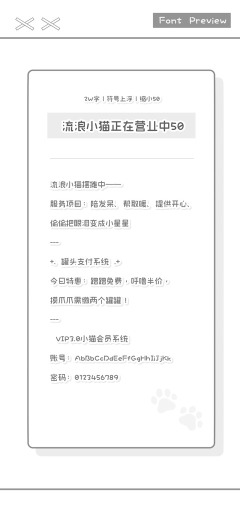 流浪小猫正在营业中 preview