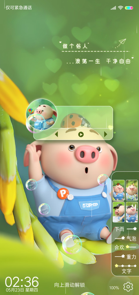 猪小屁 亲近自然 preview