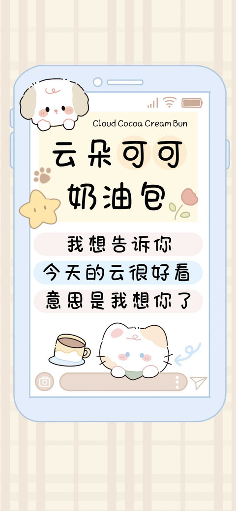 云朵可可奶油包 preview