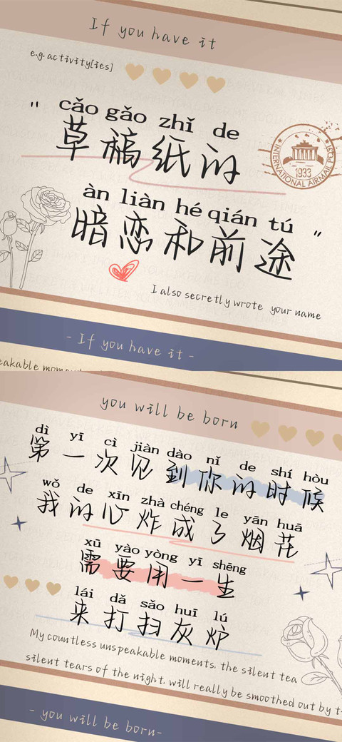 草稿纸的暗恋和前途 preview