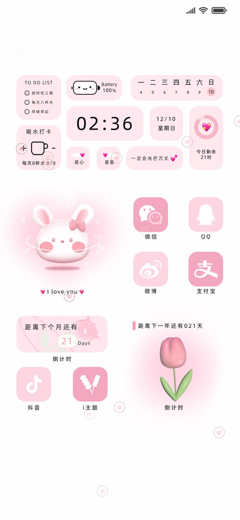 可爱甜味组件 preview