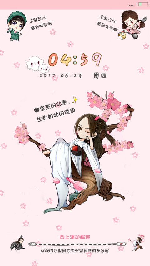 三生三世“三生” preview