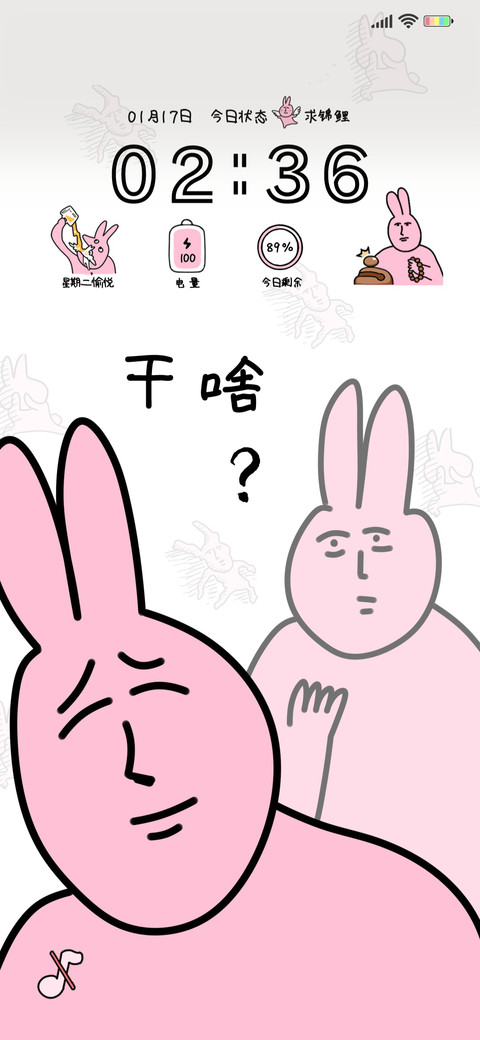 粉红兔子 偷看手机 preview
