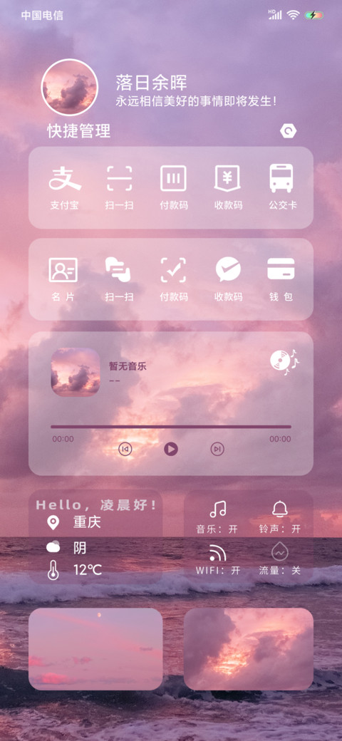 落日余晖 待你而归 preview