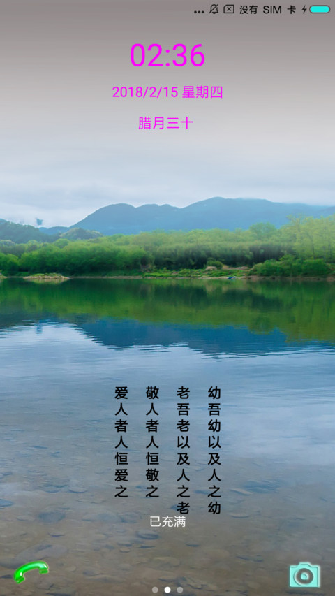 青山绿水 preview