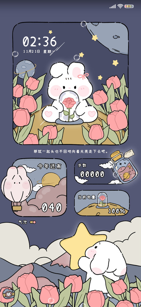 兔兔星球 许愿梦境 preview