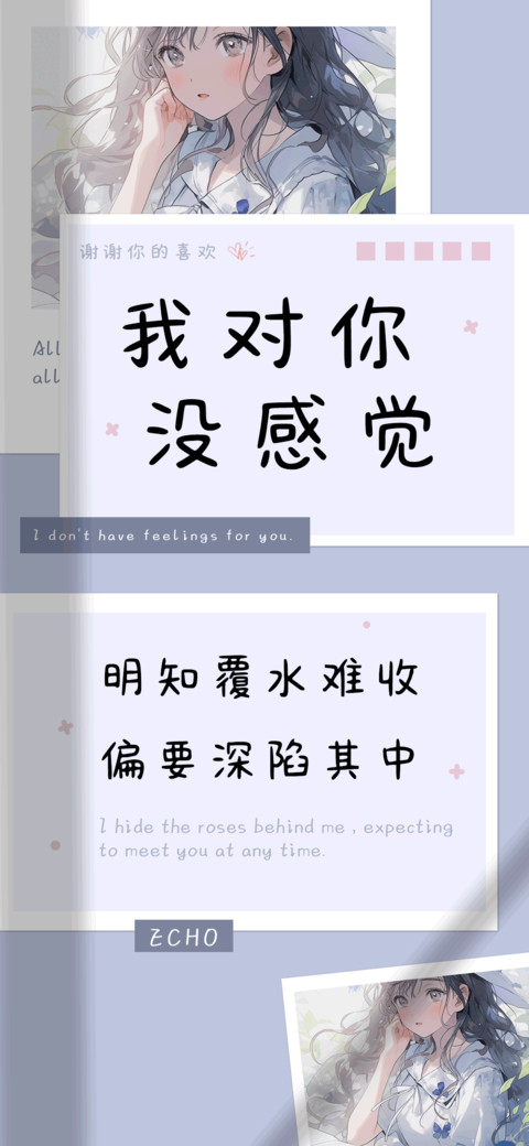 我对你没感觉 preview