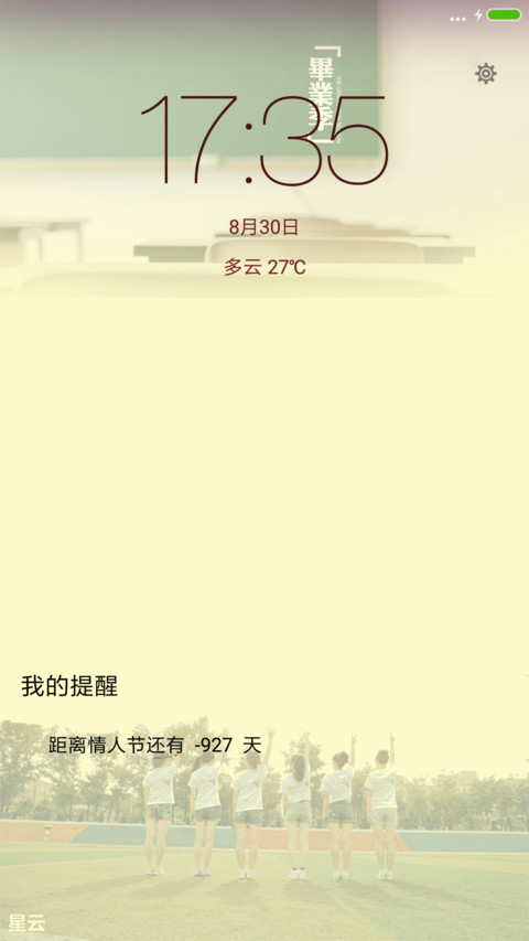 这个初夏，好想哭 preview