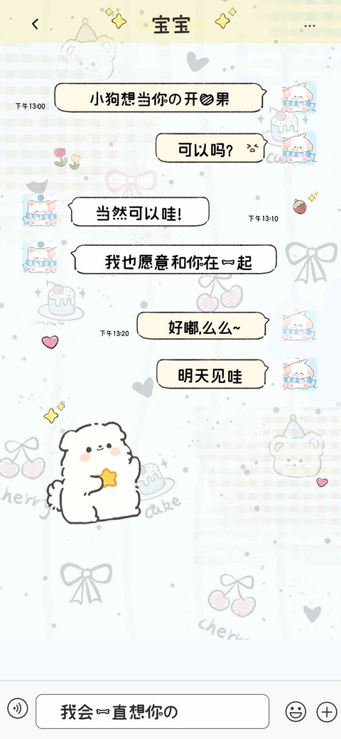 小狗想当你的开心果 preview