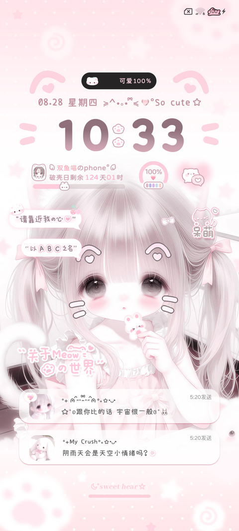 可爱署名软萌喵少女 preview