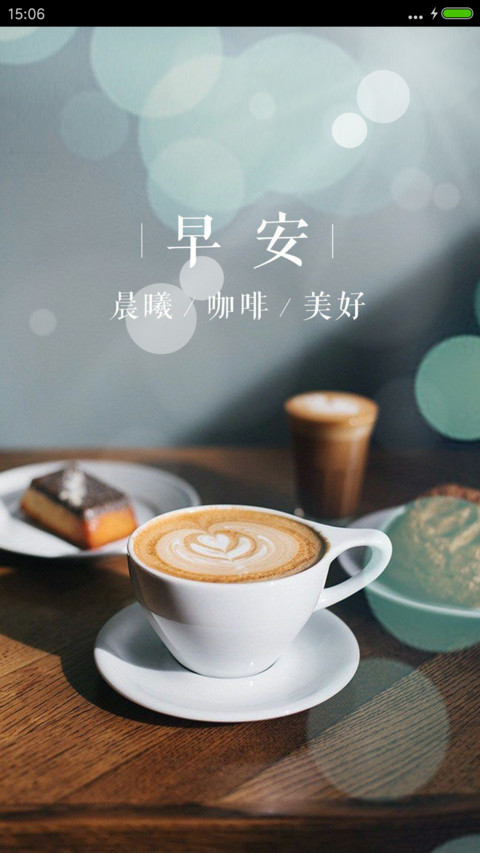 早安全世界 preview