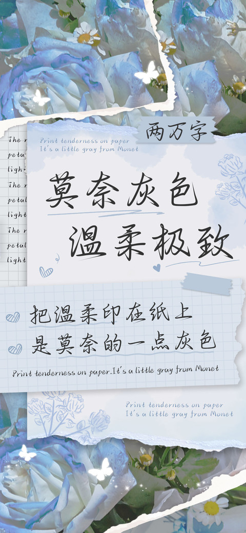 莫奈灰色温柔极致 preview