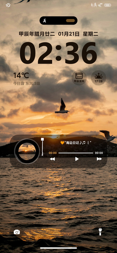 清新护眼风景 preview