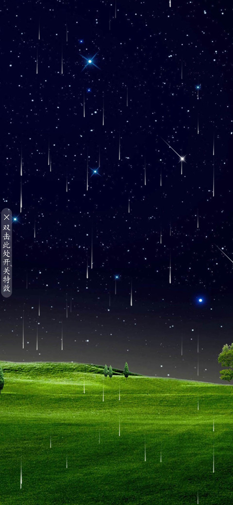 星星草原 preview