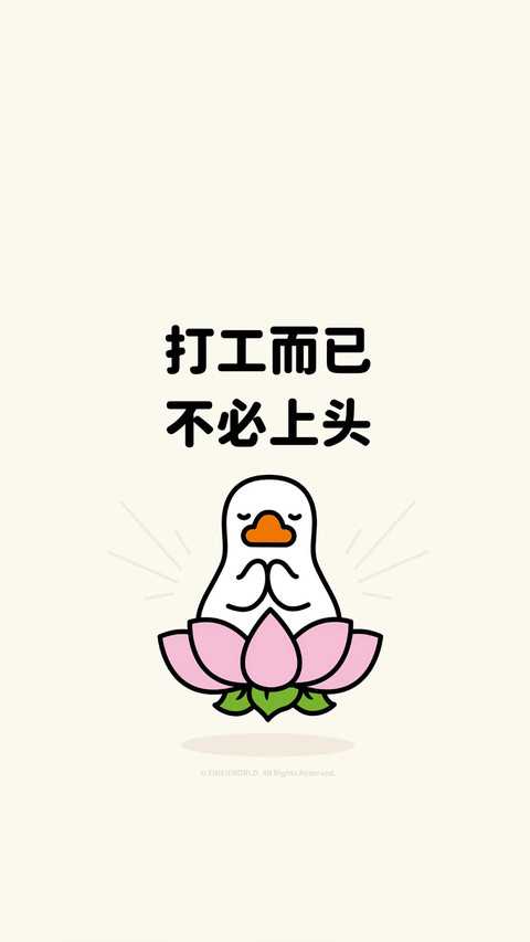 打工人状态壁纸-锐景创意 preview