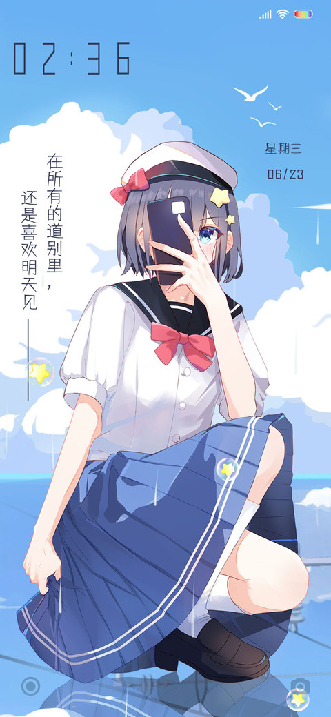 喜欢明天见 preview