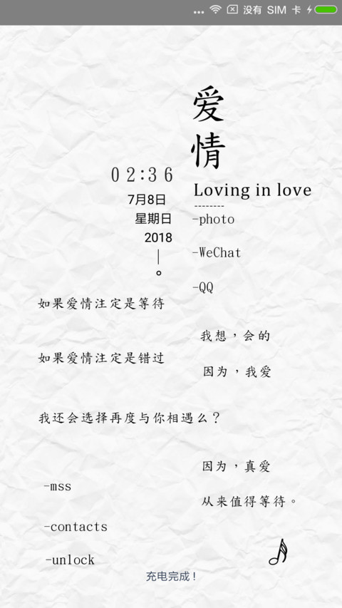 因为 有爱 preview